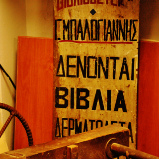 Προσθέστε τίτλο Προσθέστε τίτλο